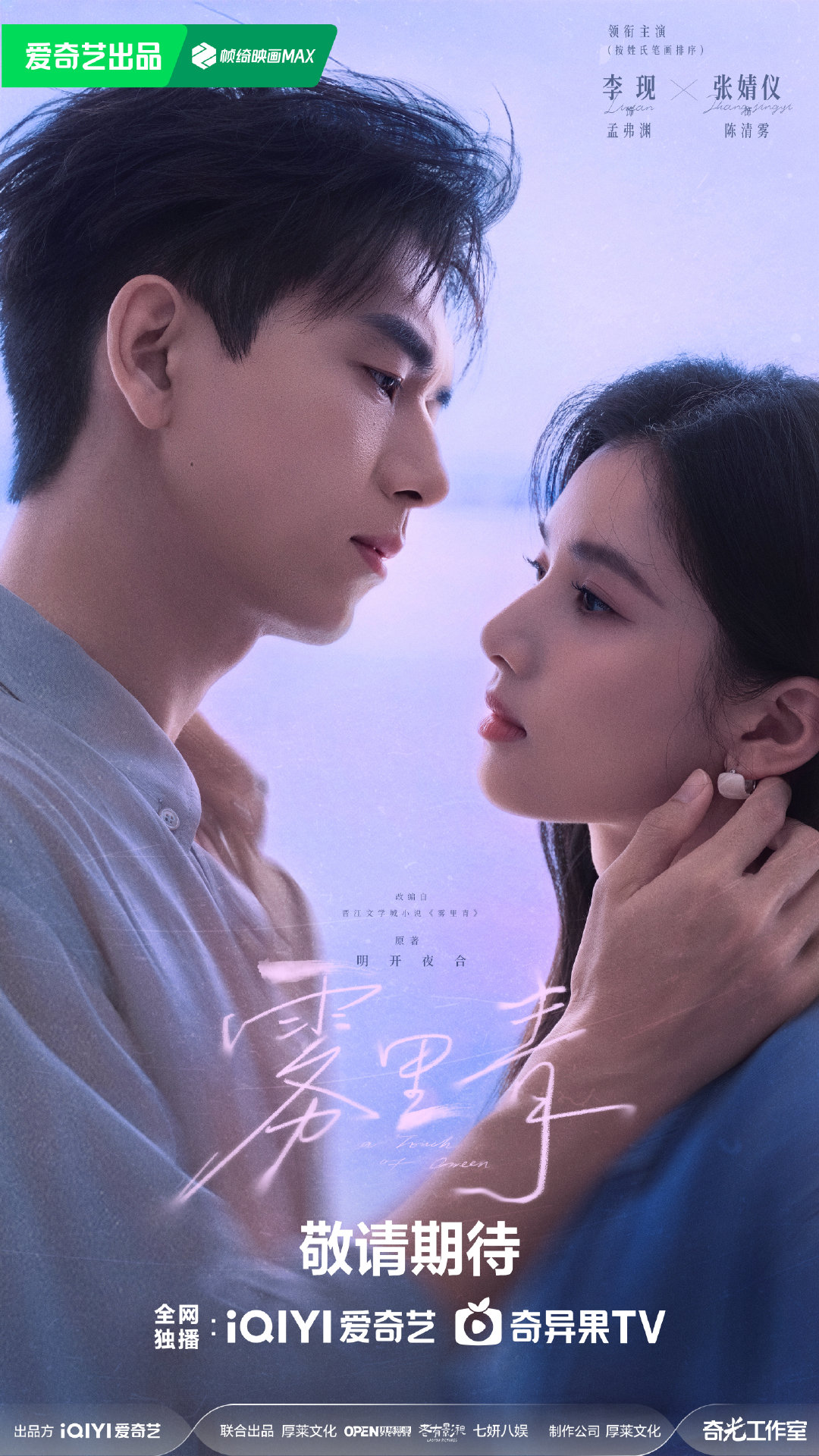bzvn-truong-tinh-nghi-ly-hien-qua-tao-bao-trong-trailer-moi-nhat-cua-vu-ly-thanh-2
